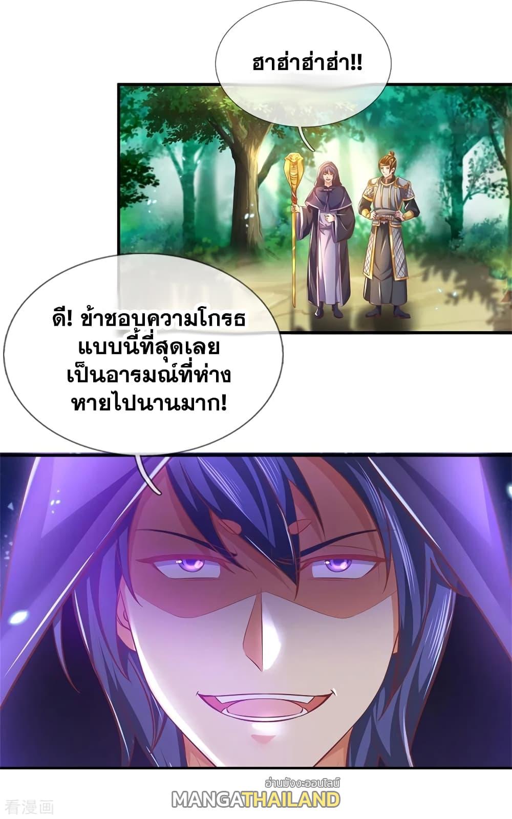 Sky Sword God ตอนที่ 352 แปลไทย รูปที่ 4