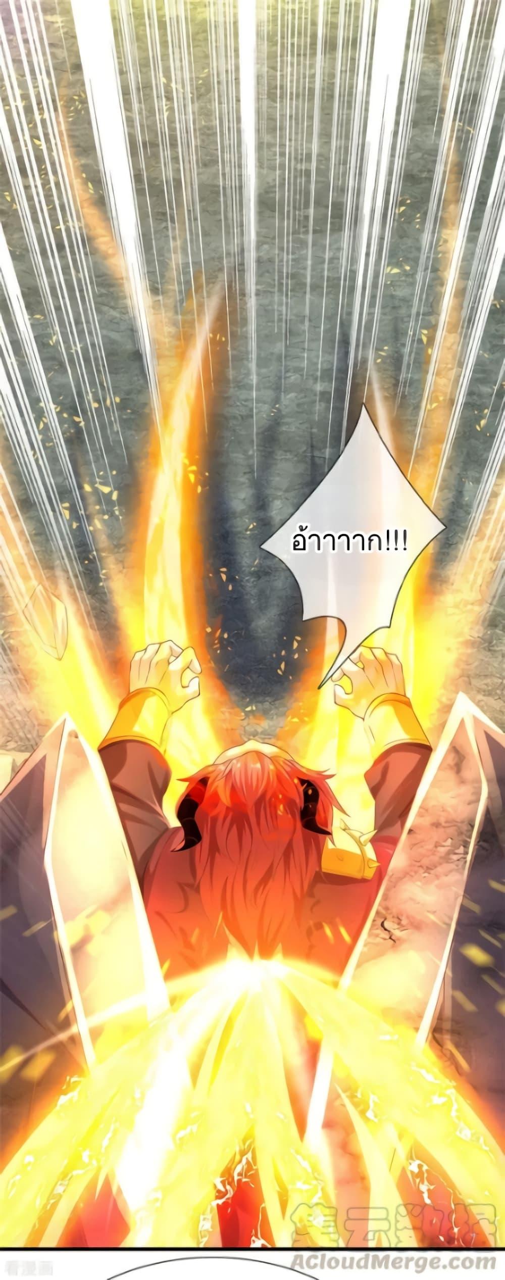 Sky Sword God ตอนที่ 353 แปลไทย รูปที่ 21