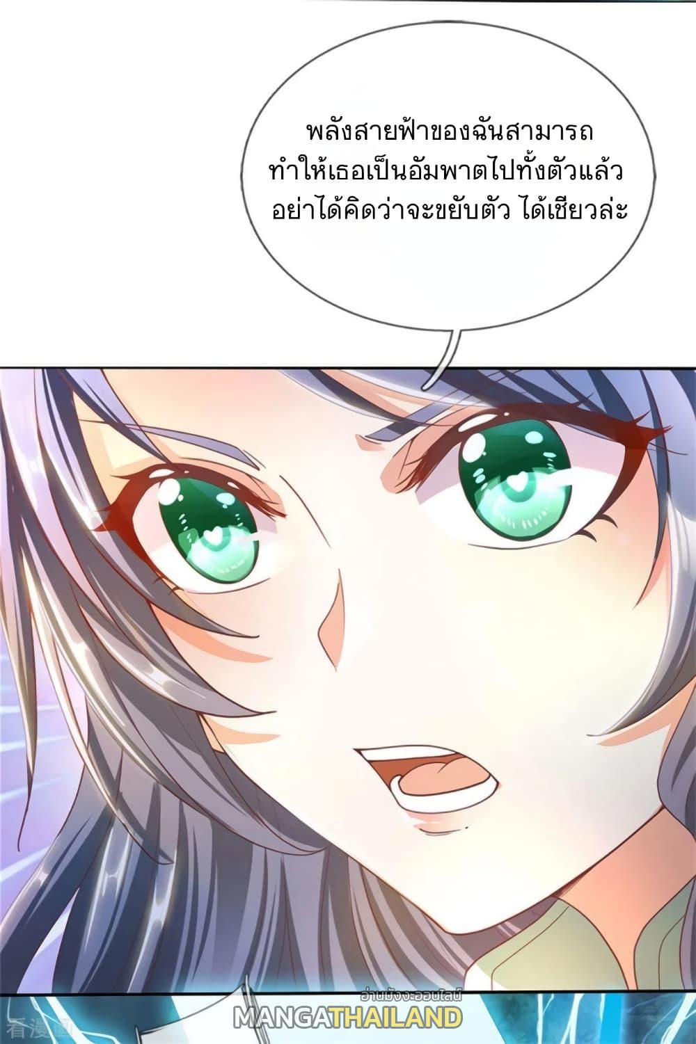 Sky Sword God ตอนที่ 354 แปลไทย รูปที่ 1