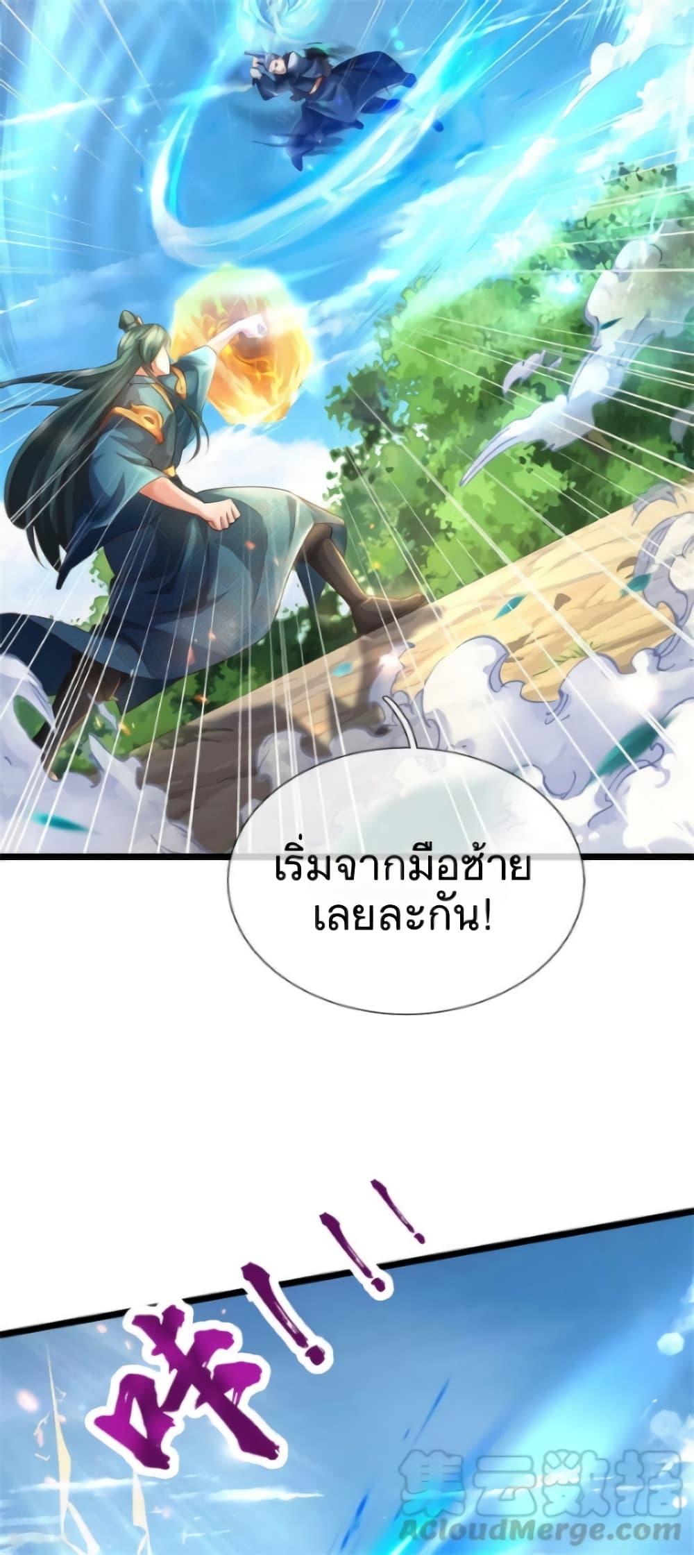 Sky Sword God ตอนที่ 354 แปลไทย รูปที่ 14