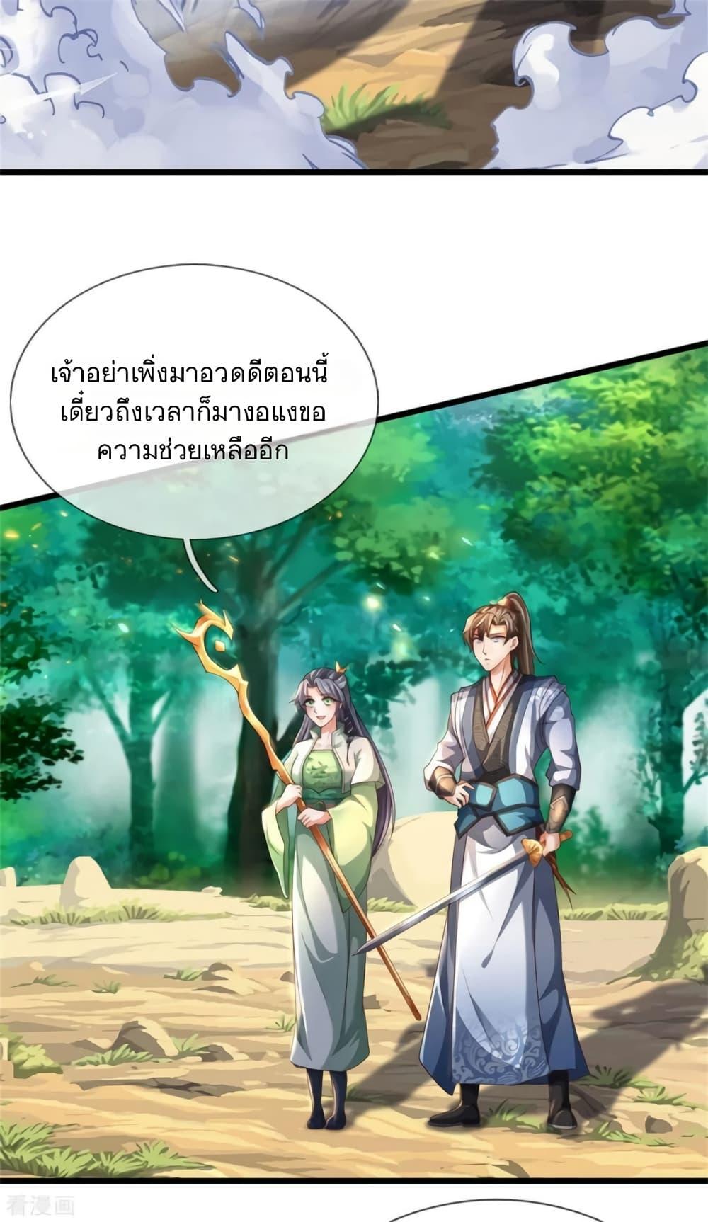 Sky Sword God ตอนที่ 354 แปลไทย รูปที่ 6