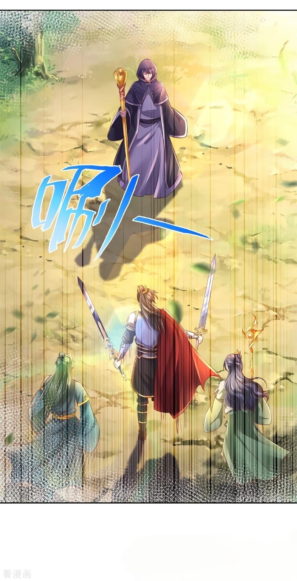 Sky Sword God ตอนที่ 355 แปลไทย รูปที่ 20