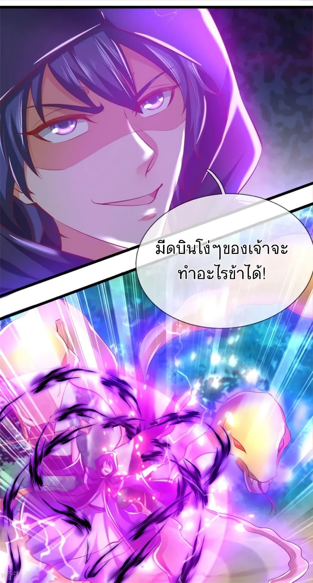 Sky Sword God ตอนที่ 355 แปลไทย รูปที่ 25