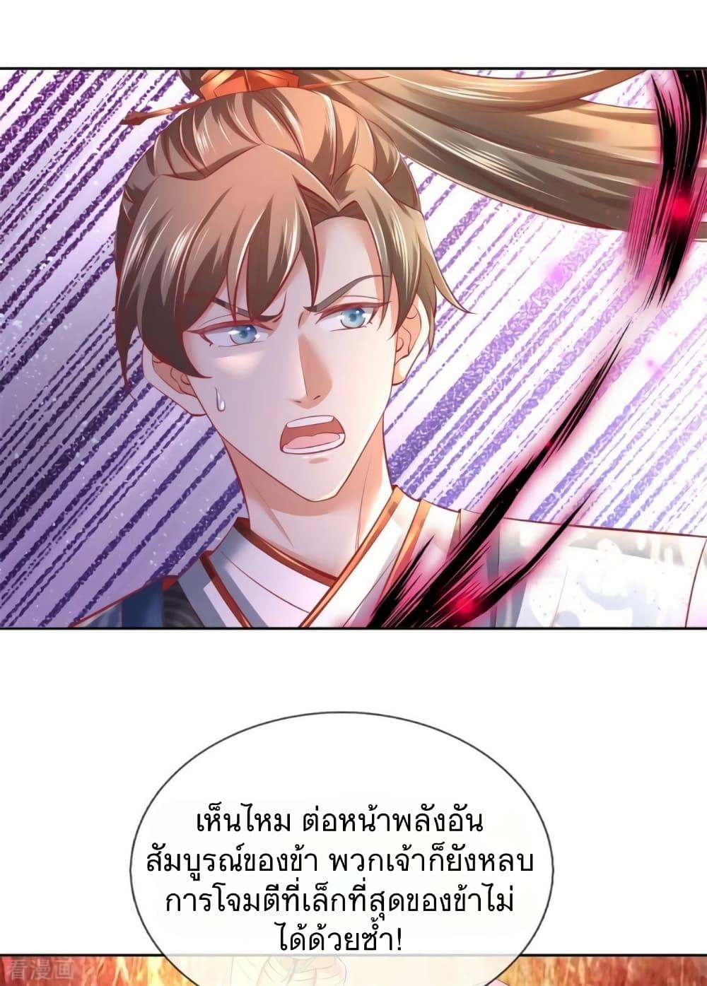 Sky Sword God ตอนที่ 355 แปลไทย รูปที่ 3