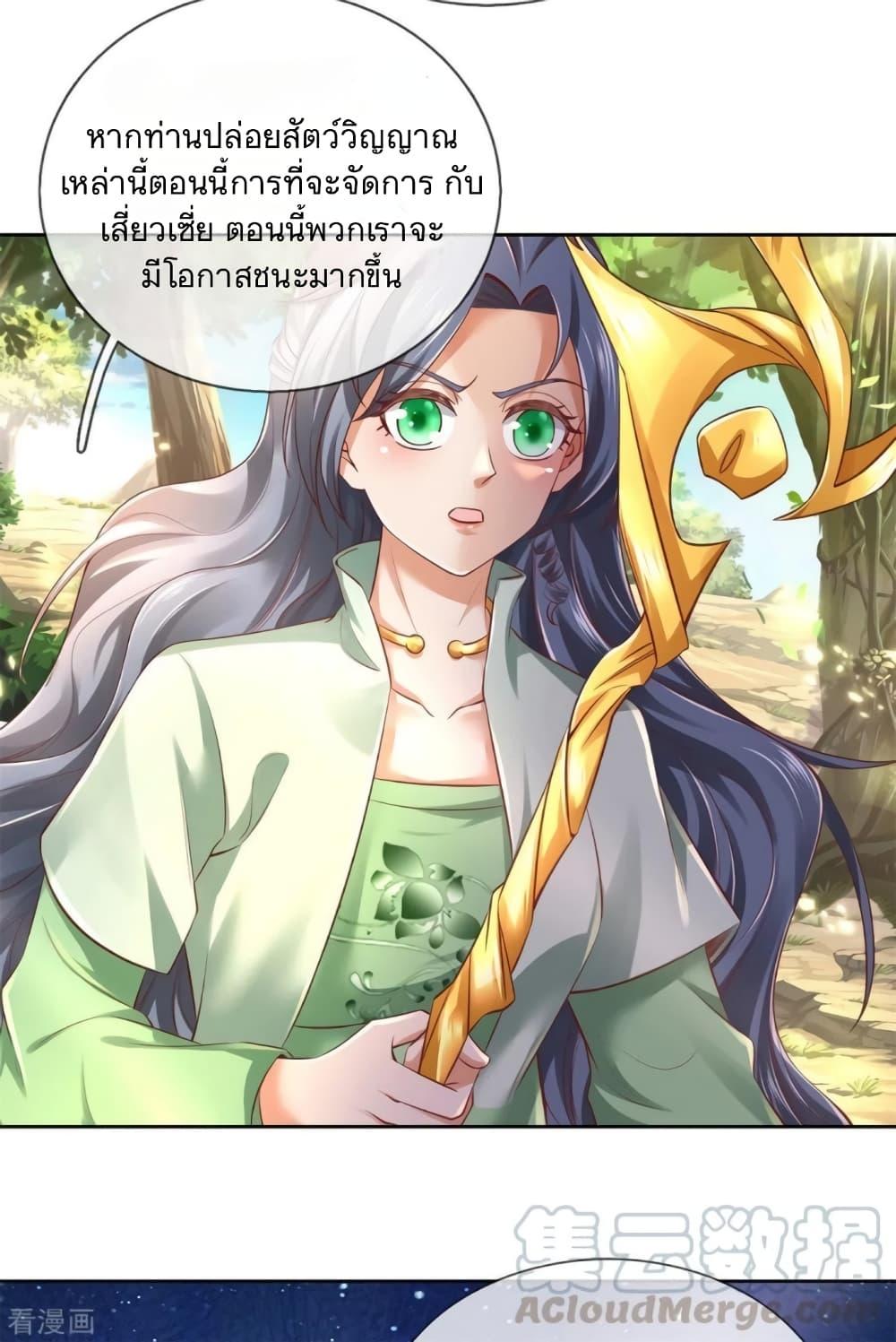 Sky Sword God ตอนที่ 355 แปลไทย รูปที่ 8