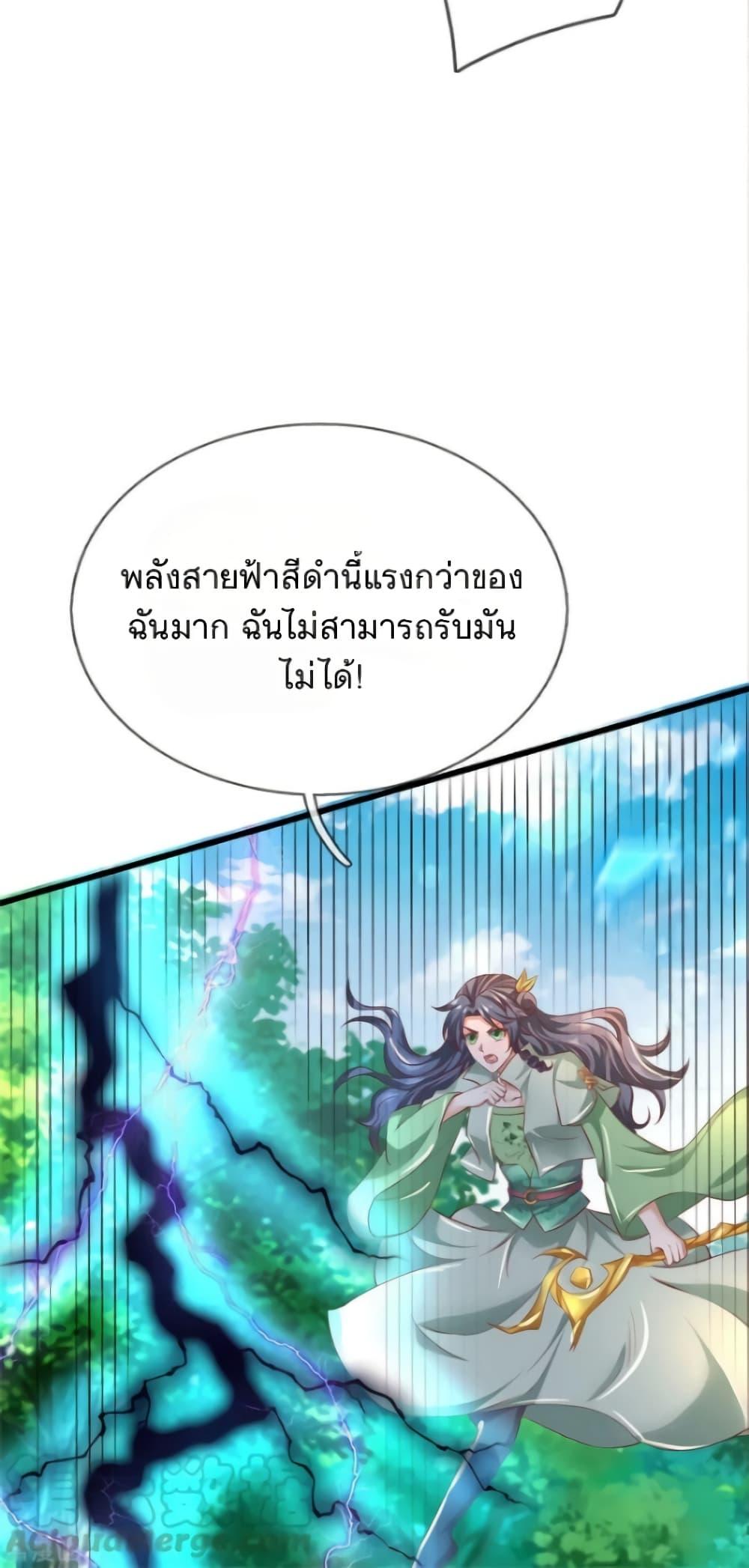 Sky Sword God ตอนที่ 356 แปลไทย รูปที่ 5