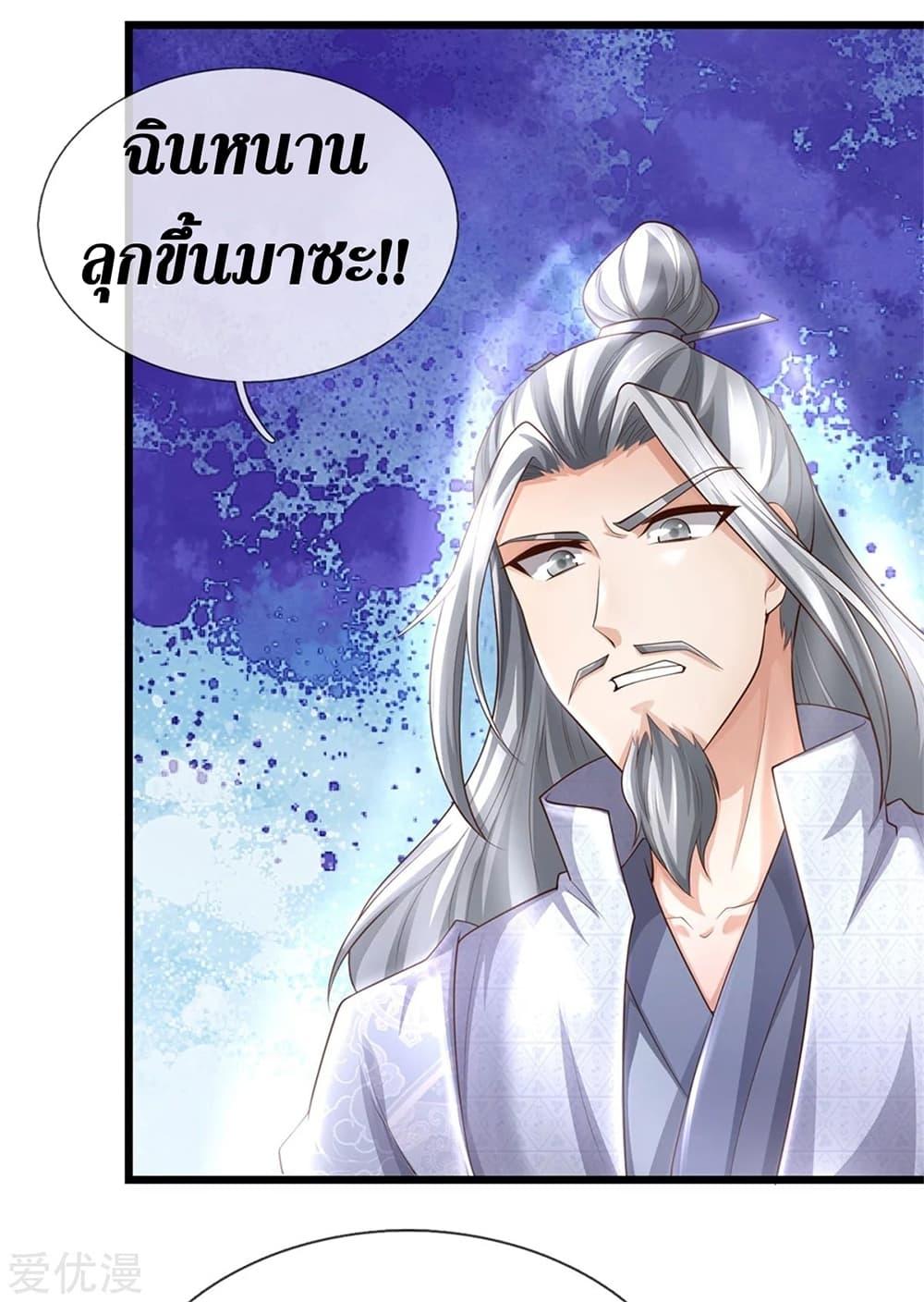 Sky Sword God ตอนที่ 357 แปลไทย รูปที่ 25