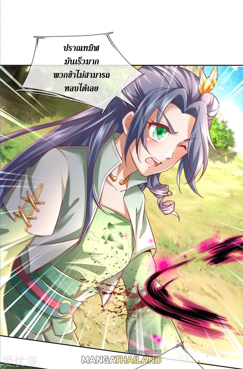 Sky Sword God ตอนที่ 357 แปลไทย รูปที่ 4