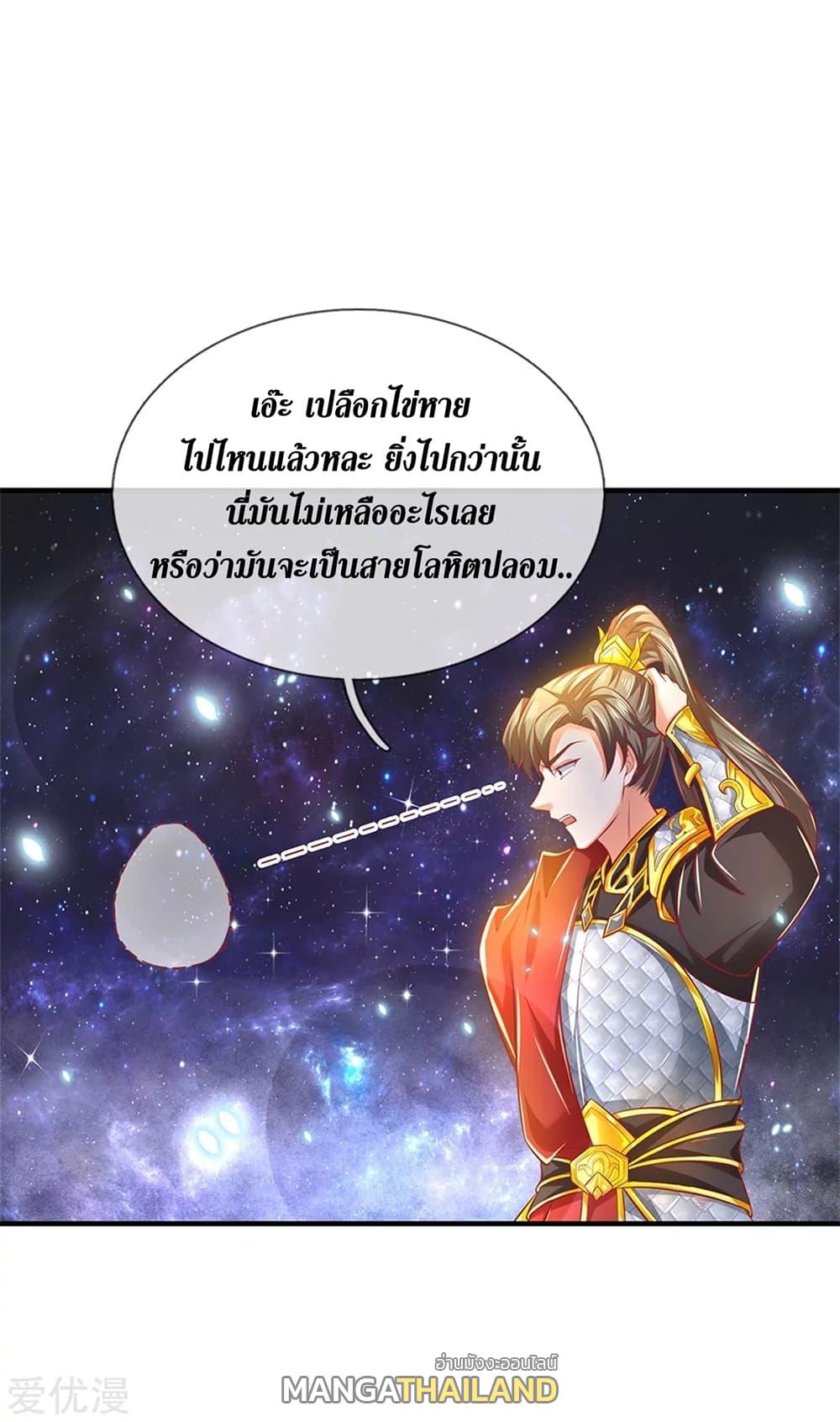 Sky Sword God ตอนที่ 358 แปลไทย รูปที่ 10