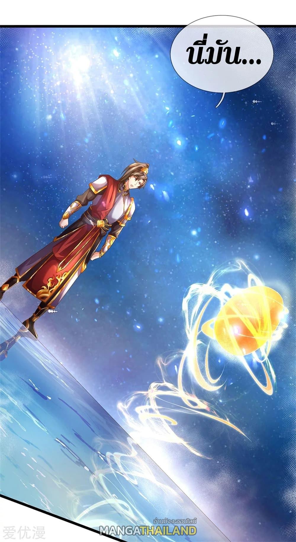 Sky Sword God ตอนที่ 358 แปลไทย รูปที่ 4