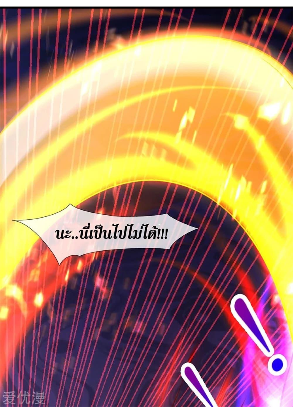 Sky Sword God ตอนที่ 359 แปลไทย รูปที่ 24