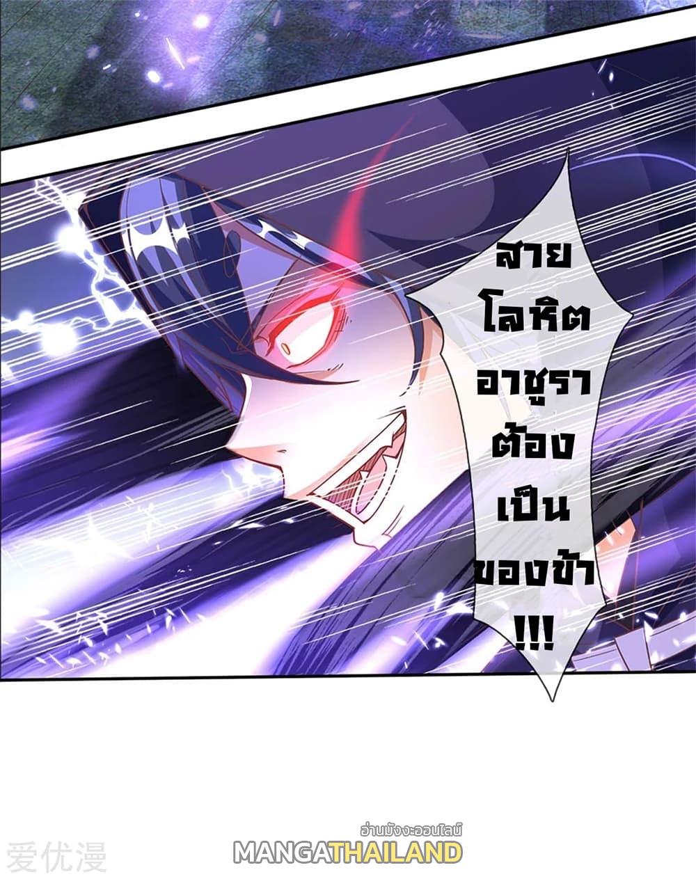 Sky Sword God ตอนที่ 359 แปลไทย รูปที่ 3