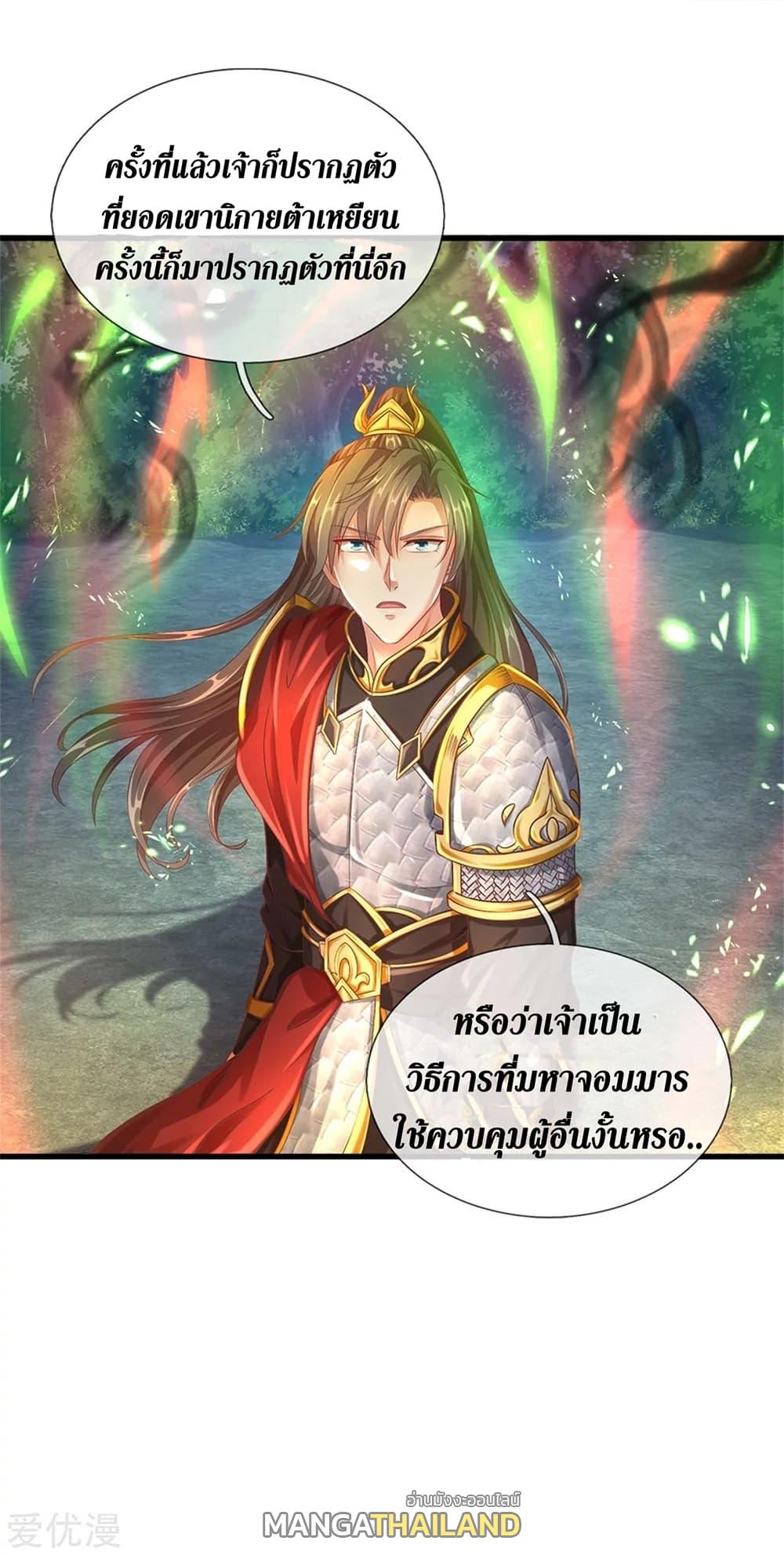 Sky Sword God ตอนที่ 359 แปลไทย รูปที่ 30