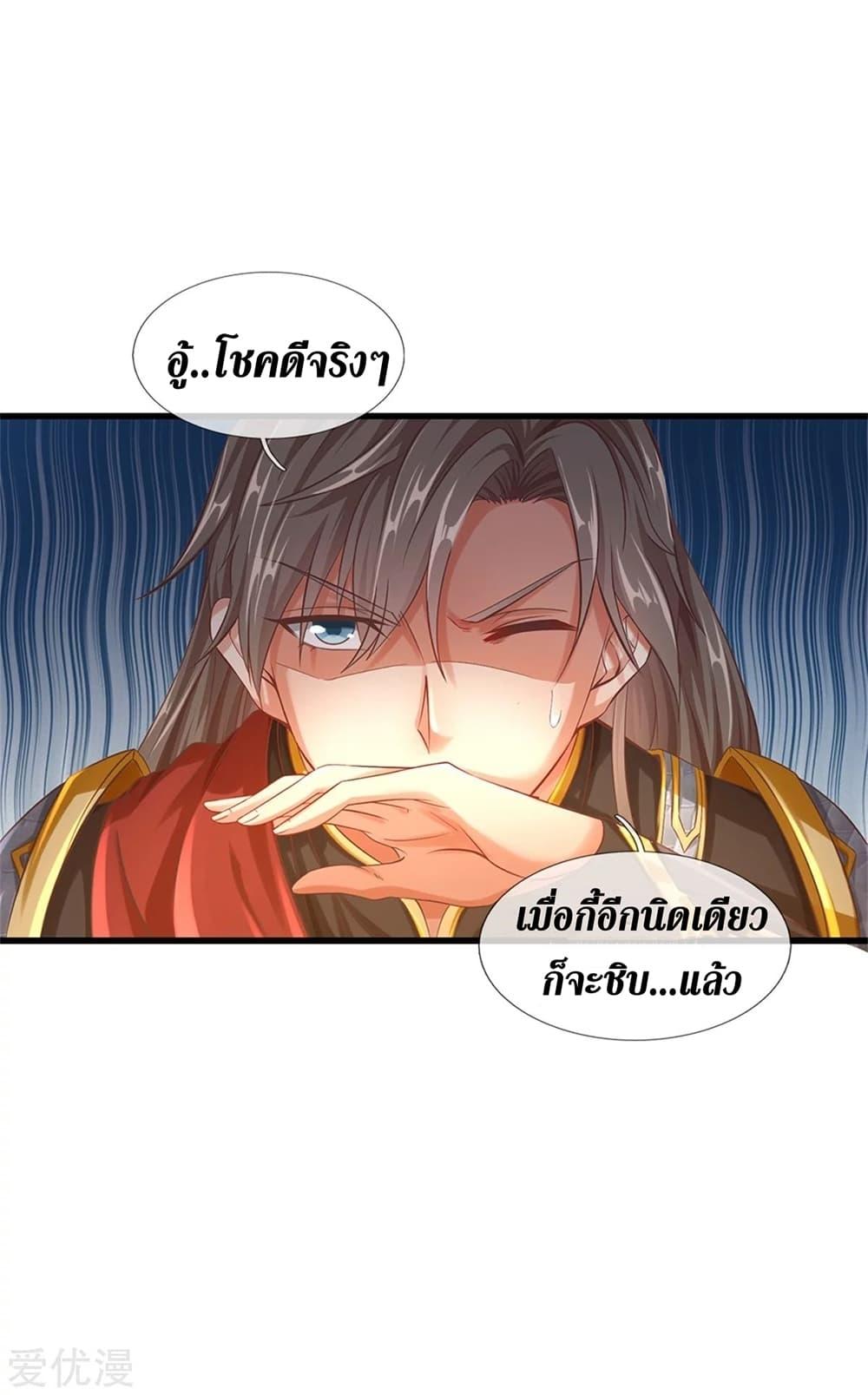 Sky Sword God ตอนที่ 359 แปลไทย รูปที่ 36