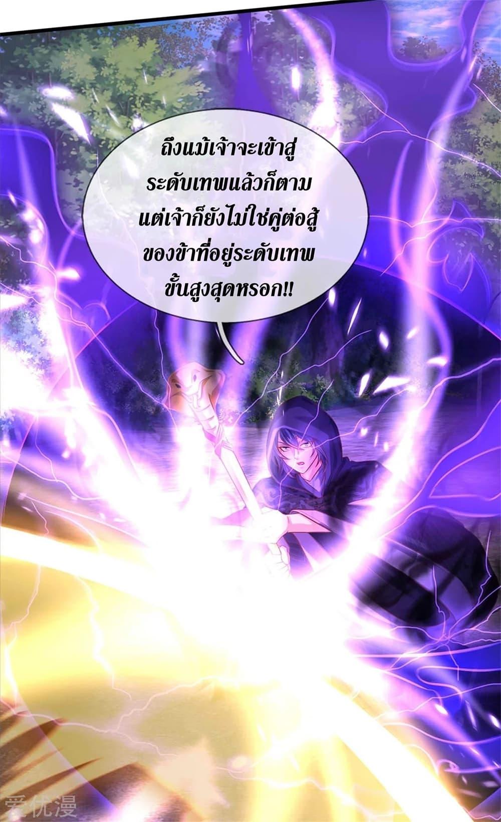 Sky Sword God ตอนที่ 359 แปลไทย รูปที่ 8