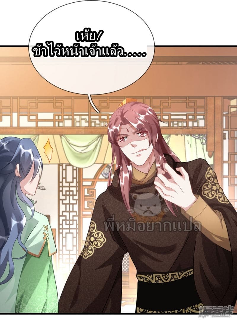 Sky Sword God ตอนที่ 36 แปลไทย รูปที่ 4