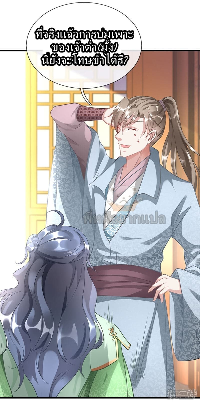 Sky Sword God ตอนที่ 36 แปลไทย รูปที่ 9