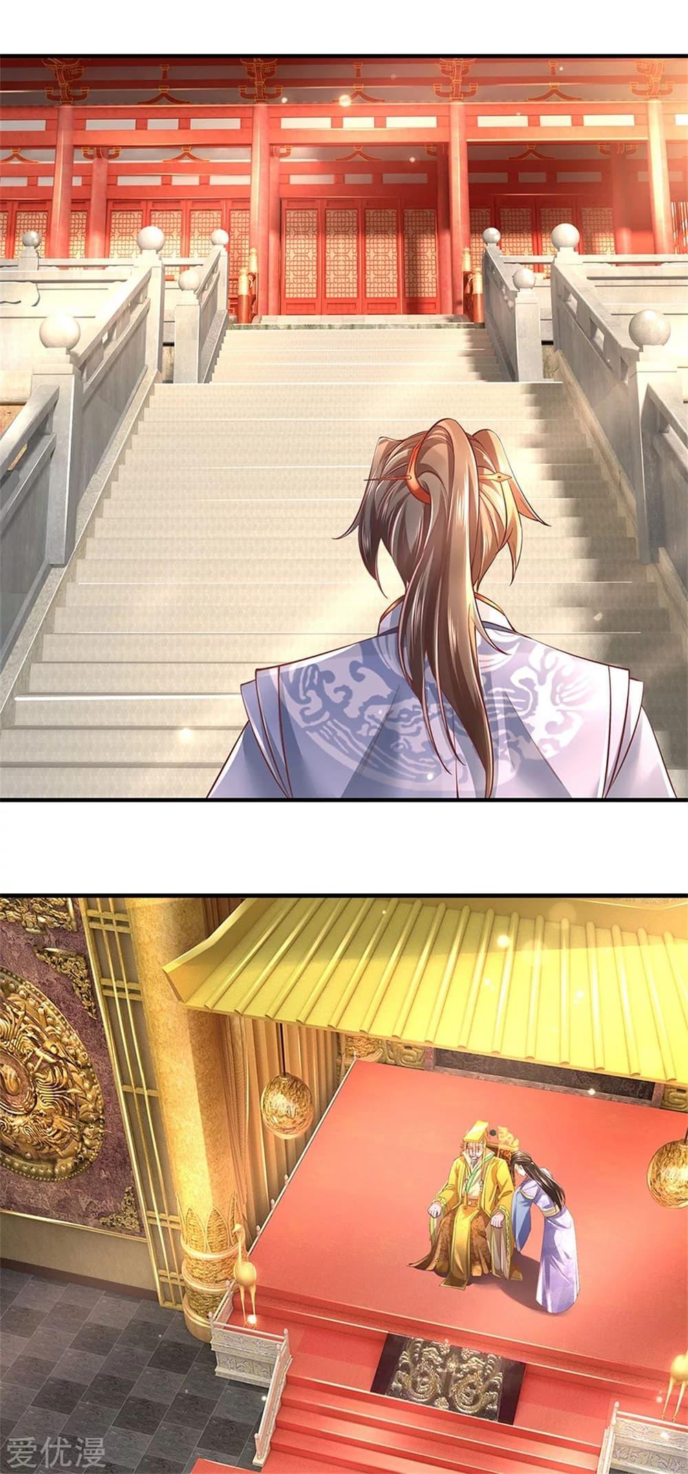 Sky Sword God ตอนที่ 360 แปลไทย รูปที่ 19