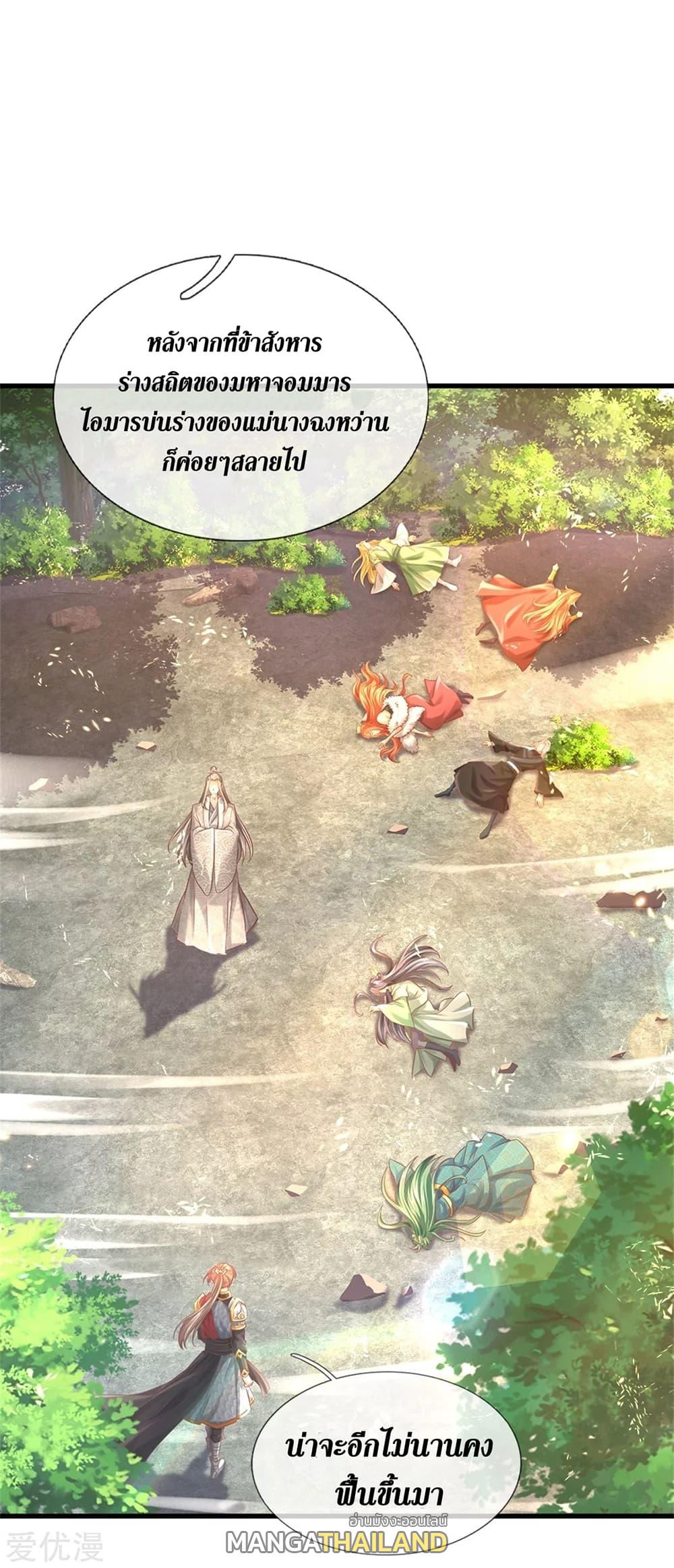 Sky Sword God ตอนที่ 360 แปลไทย รูปที่ 3