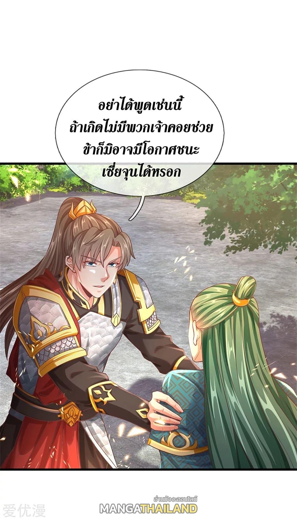 Sky Sword God ตอนที่ 360 แปลไทย รูปที่ 6