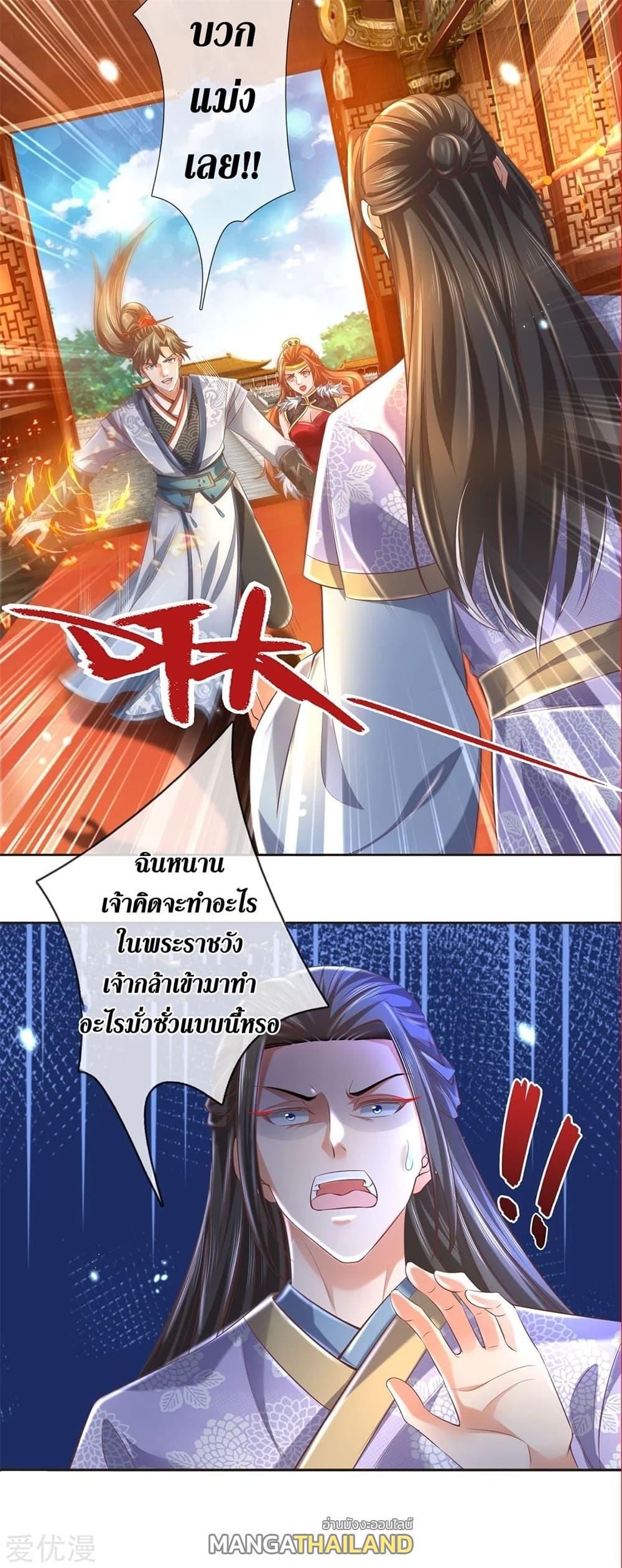 Sky Sword God ตอนที่ 361 แปลไทย รูปที่ 24