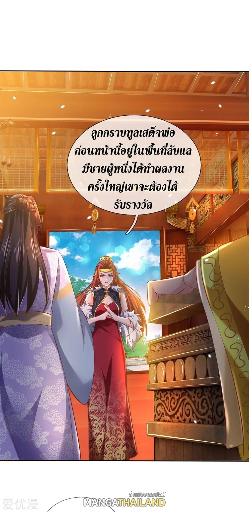 Sky Sword God ตอนที่ 361 แปลไทย รูปที่ 8