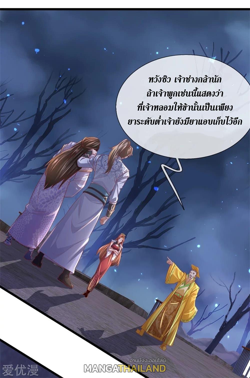 Sky Sword God ตอนที่ 362 แปลไทย รูปที่ 22