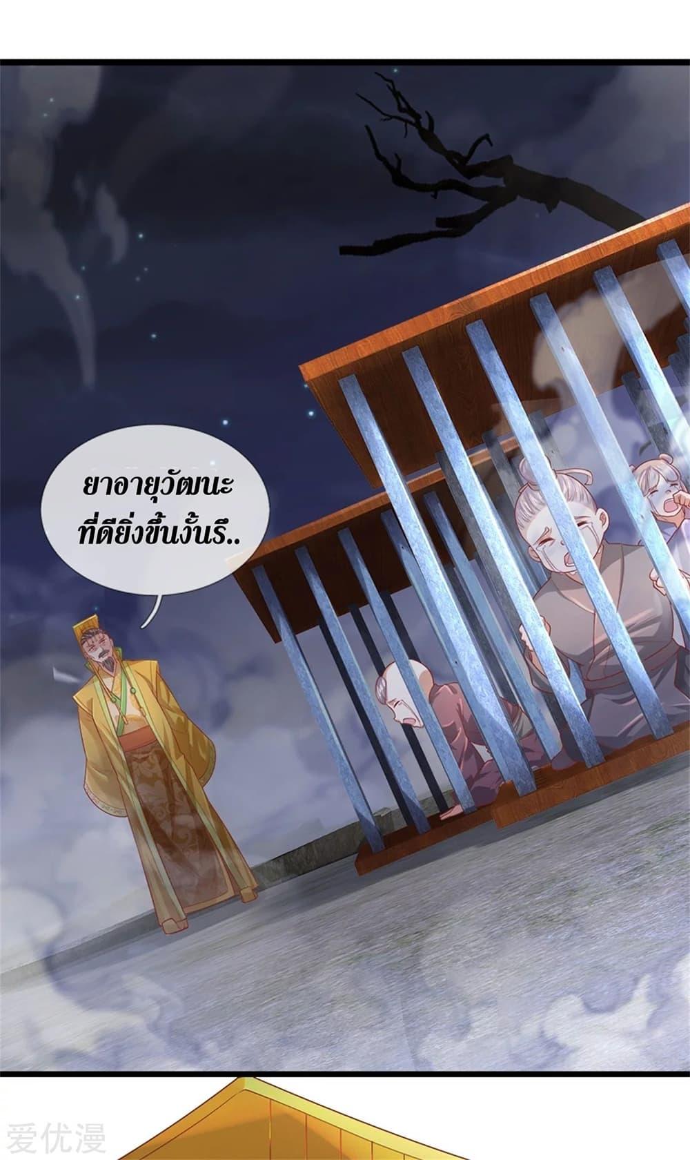 Sky Sword God ตอนที่ 362 แปลไทย รูปที่ 24