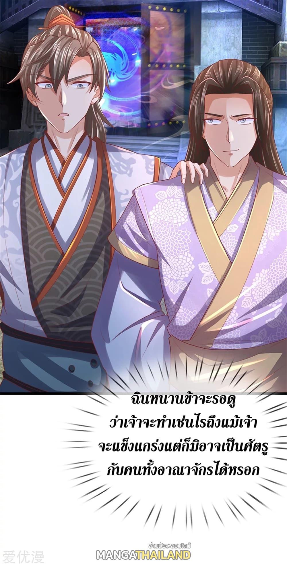 Sky Sword God ตอนที่ 362 แปลไทย รูปที่ 26