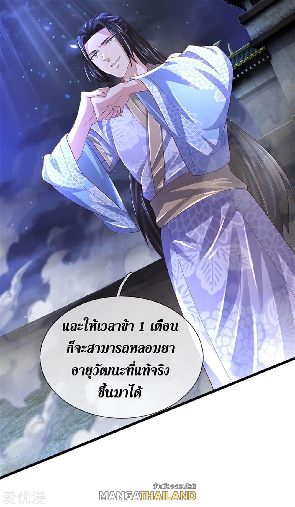 Sky Sword God ตอนที่ 363 แปลไทย รูปที่ 13