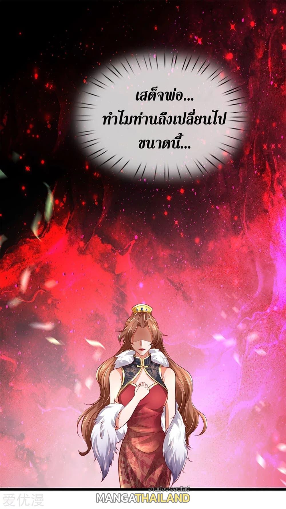 Sky Sword God ตอนที่ 363 แปลไทย รูปที่ 29