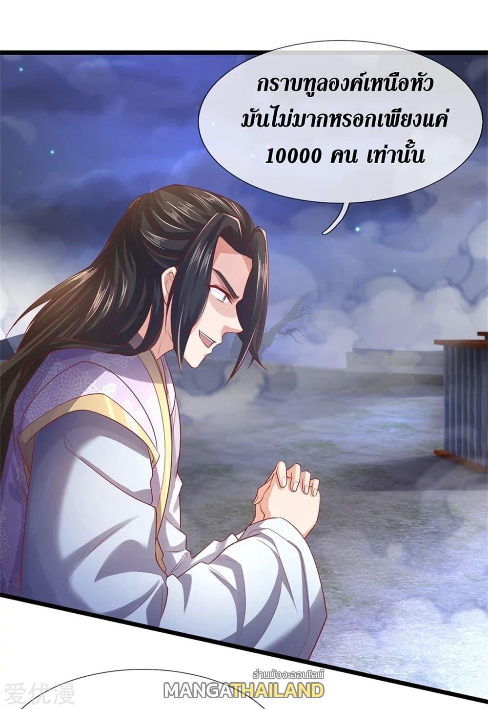 Sky Sword God ตอนที่ 363 แปลไทย รูปที่ 3