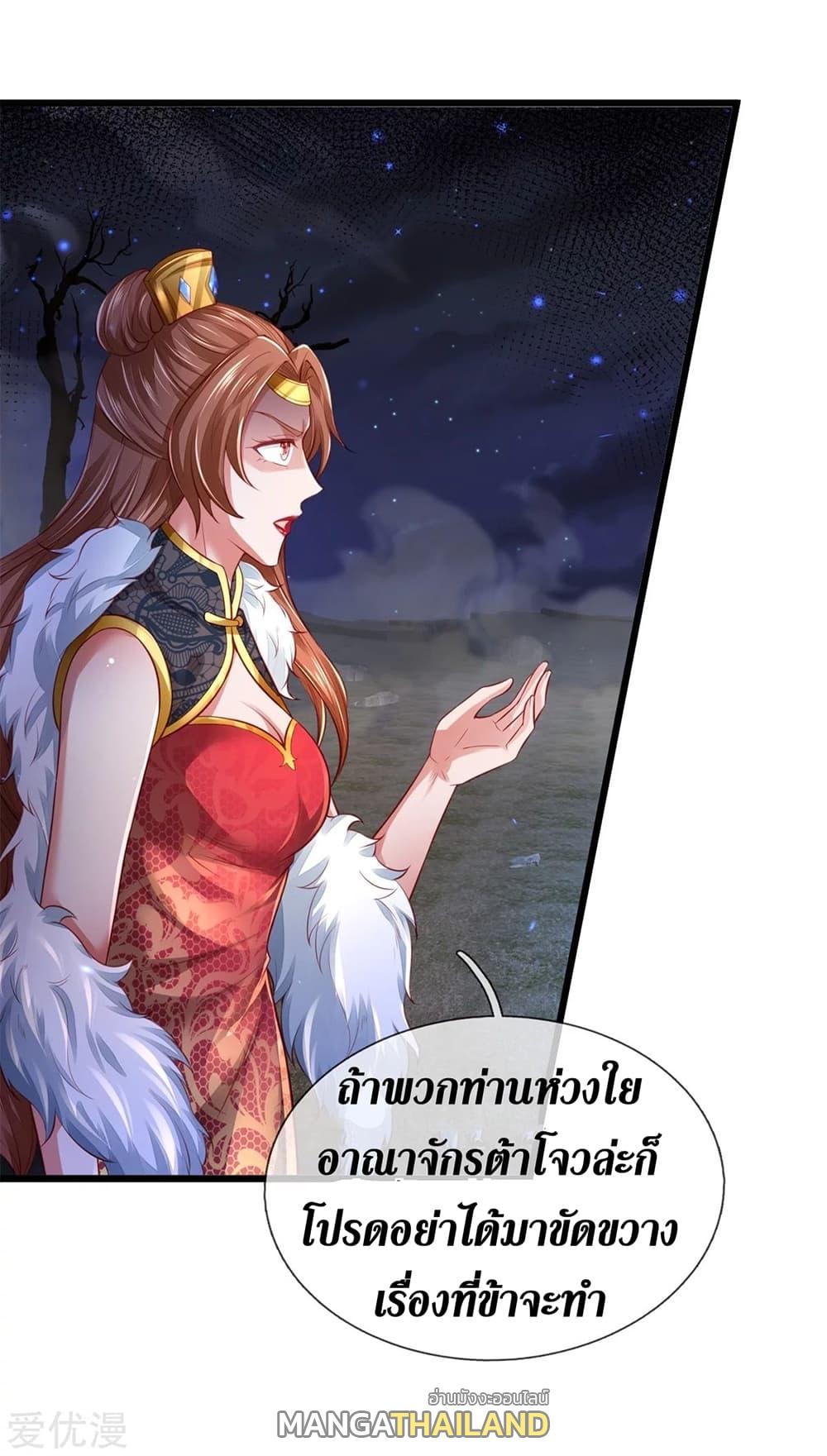 Sky Sword God ตอนที่ 364 แปลไทย รูปที่ 5