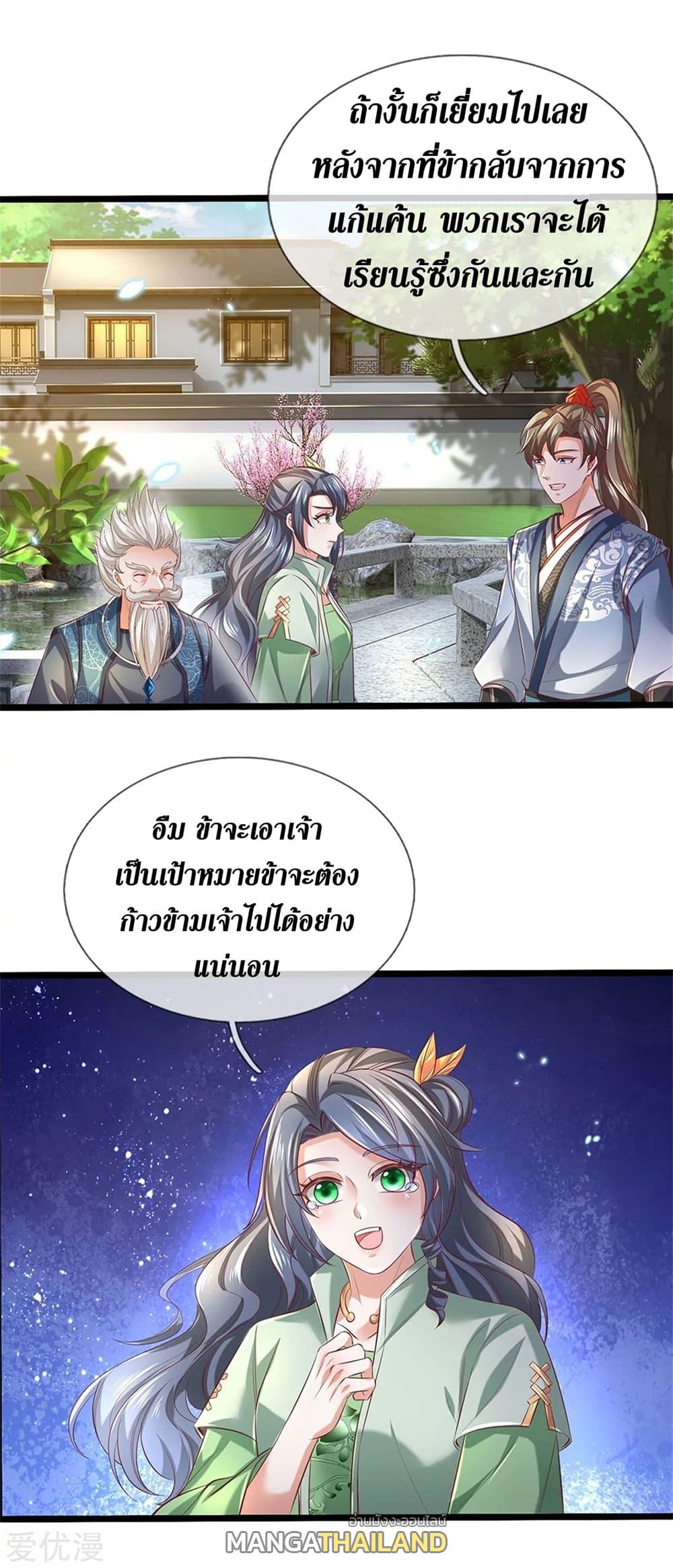 Sky Sword God ตอนที่ 365 แปลไทย รูปที่ 13