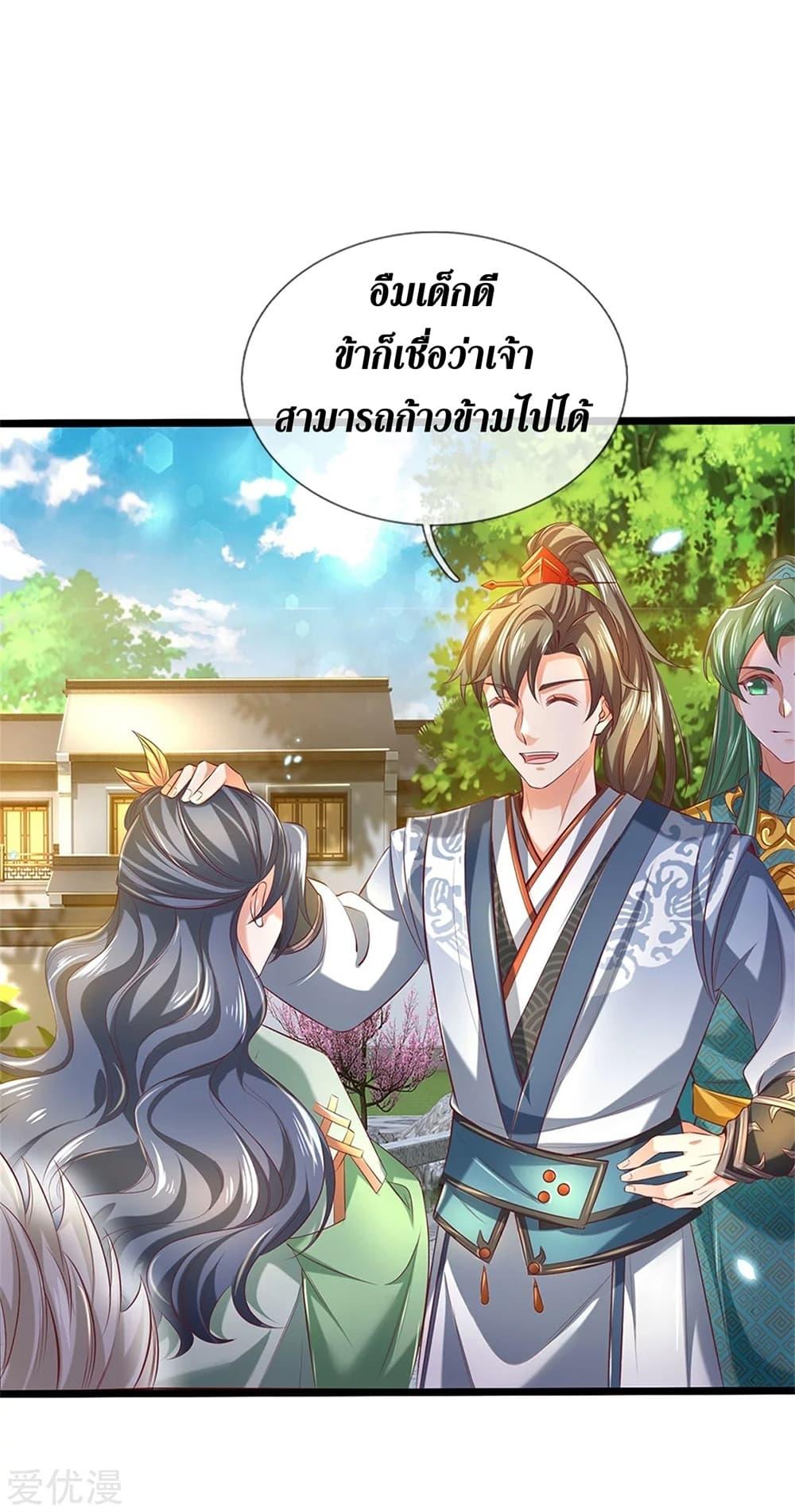 Sky Sword God ตอนที่ 365 แปลไทย รูปที่ 14