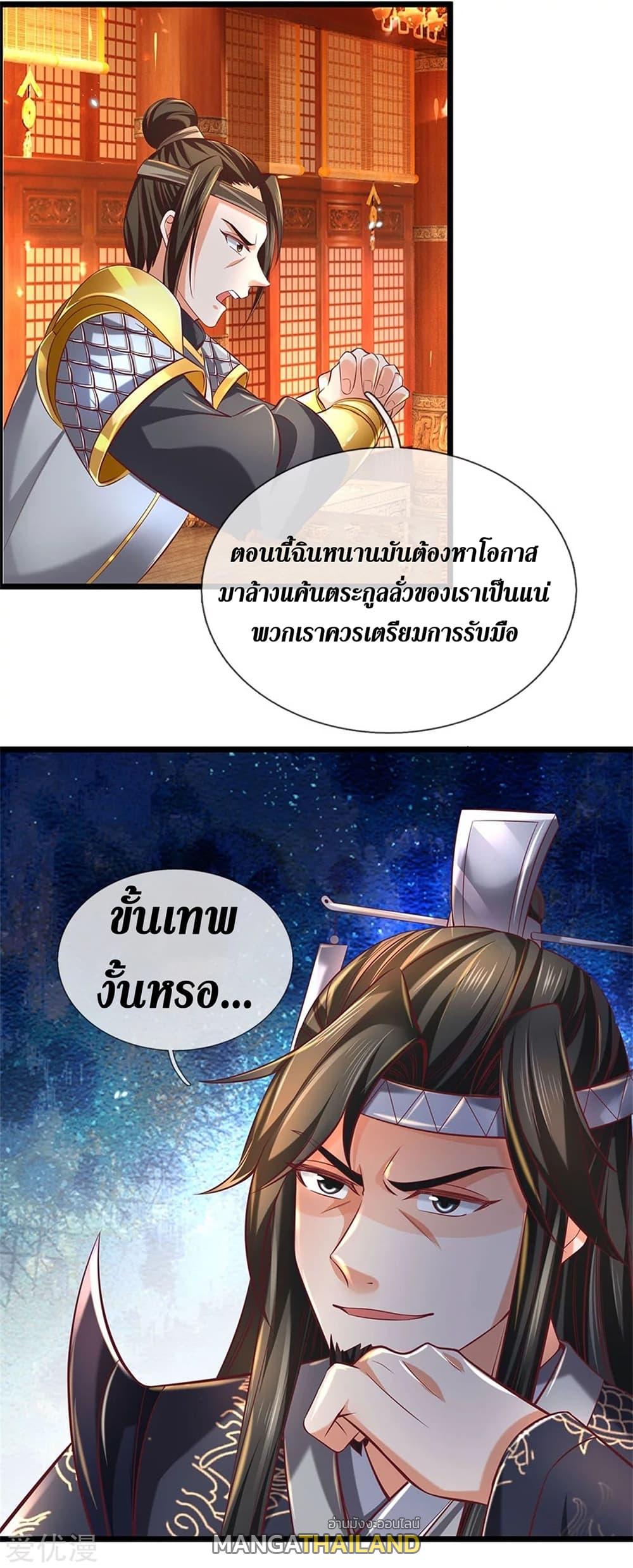 Sky Sword God ตอนที่ 365 แปลไทย รูปที่ 26