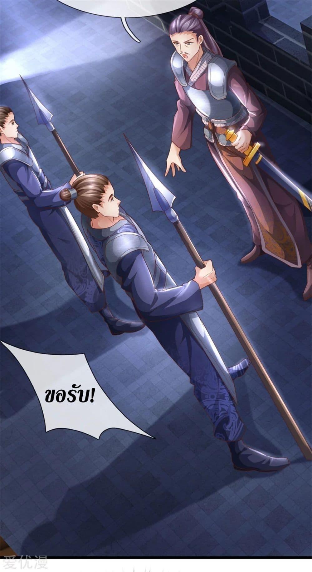 Sky Sword God ตอนที่ 366 แปลไทย รูปที่ 10