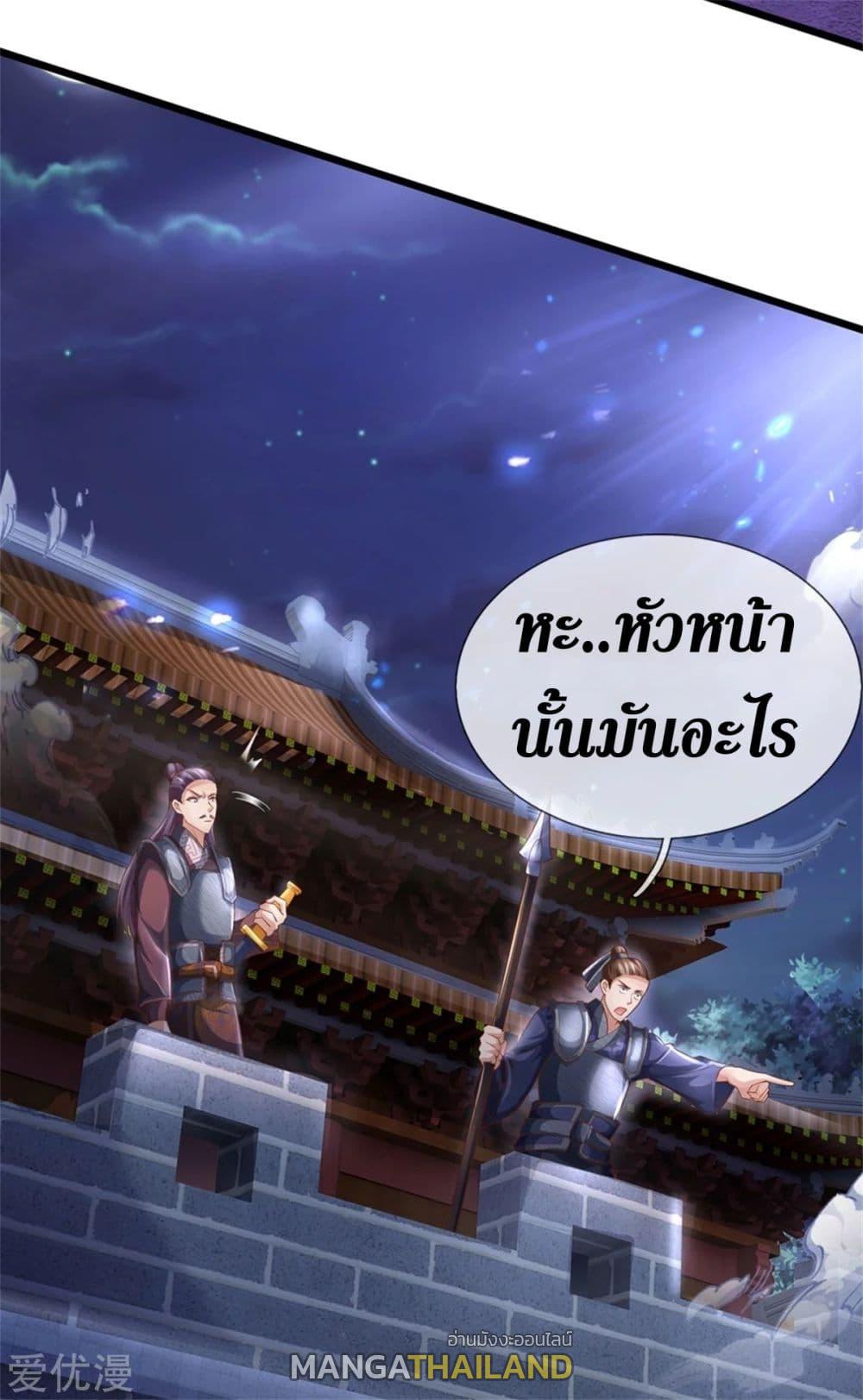 Sky Sword God ตอนที่ 366 แปลไทย รูปที่ 12