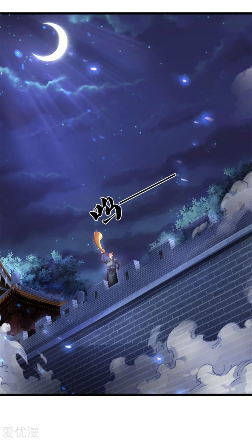 Sky Sword God ตอนที่ 366 แปลไทย รูปที่ 16