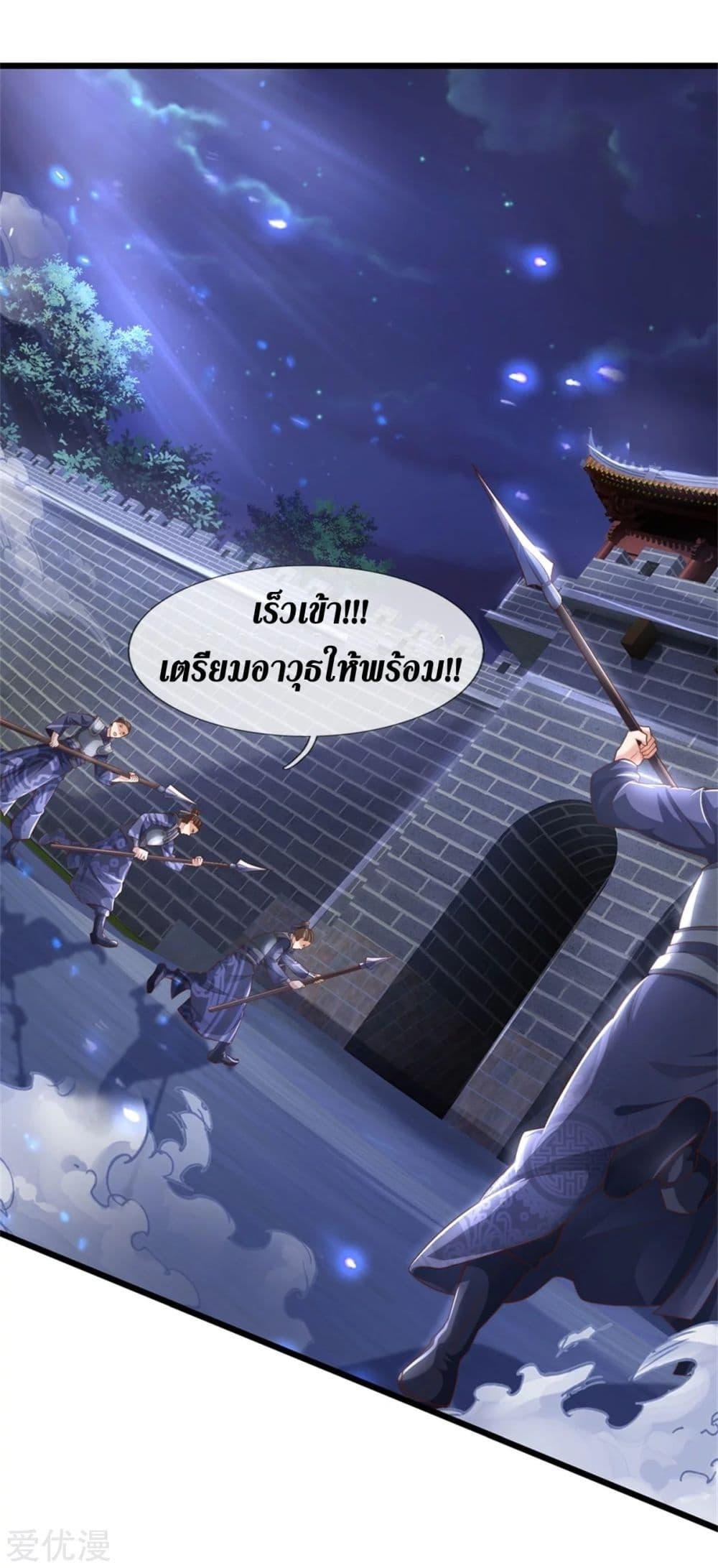 Sky Sword God ตอนที่ 366 แปลไทย รูปที่ 17