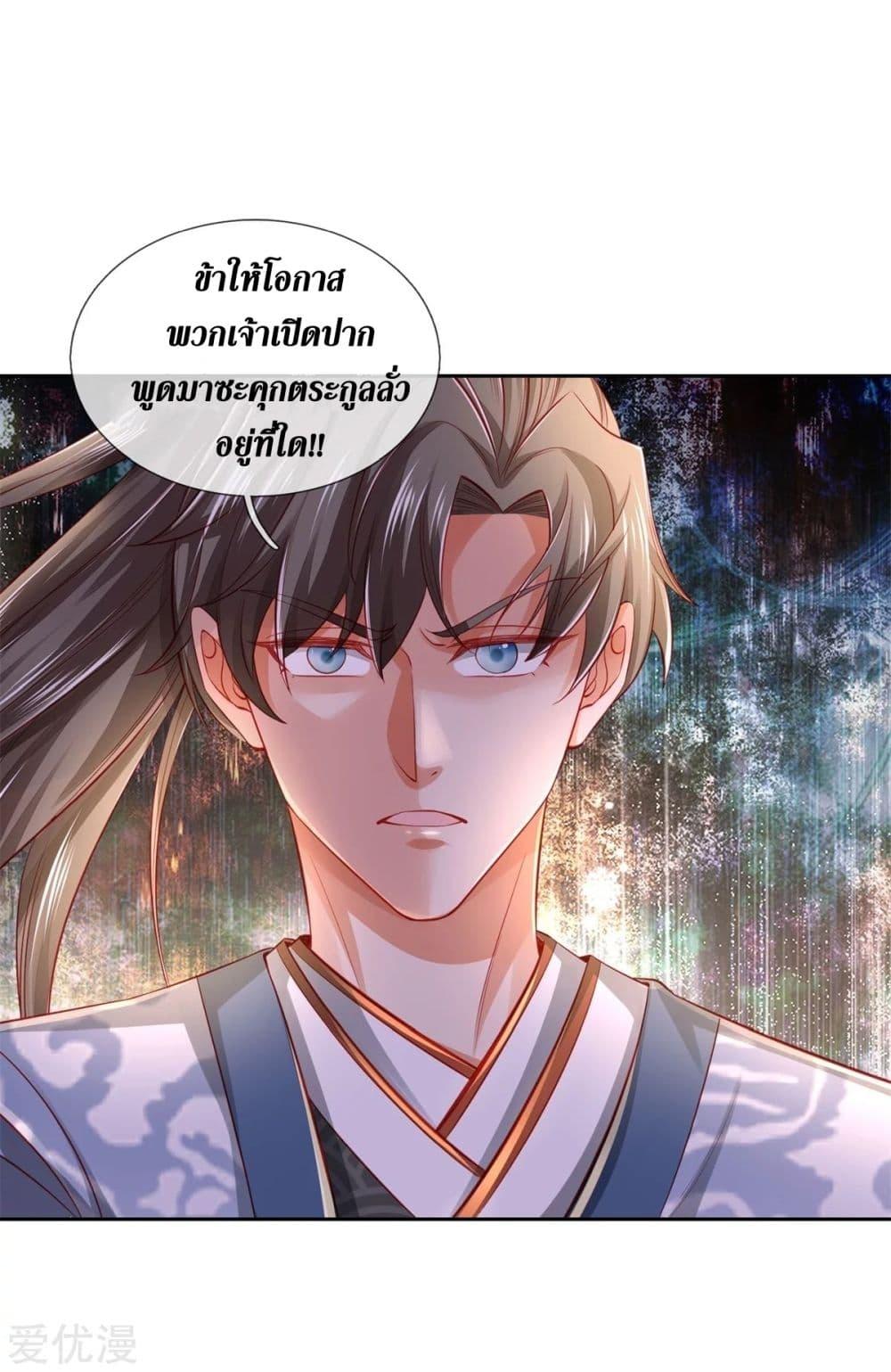 Sky Sword God ตอนที่ 367 แปลไทย รูปที่ 16