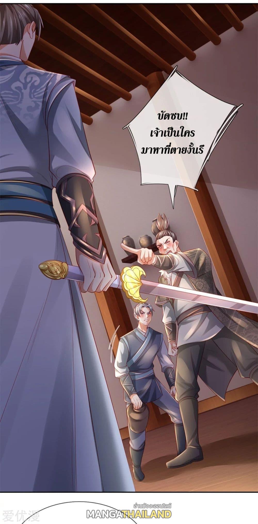 Sky Sword God ตอนที่ 367 แปลไทย รูปที่ 17