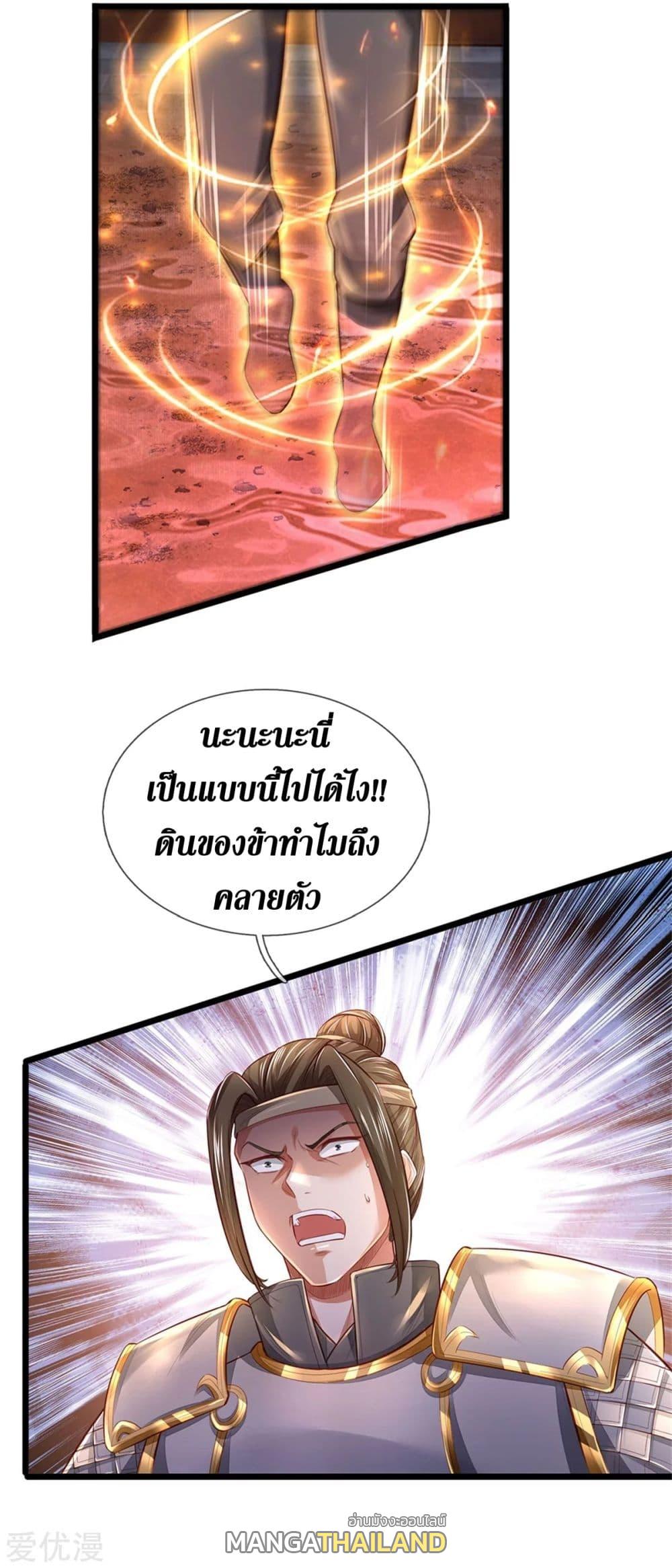 Sky Sword God ตอนที่ 370 แปลไทย รูปที่ 16