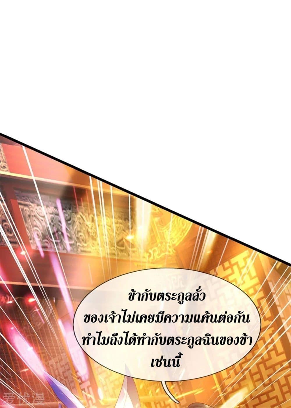 Sky Sword God ตอนที่ 371 แปลไทย รูปที่ 29