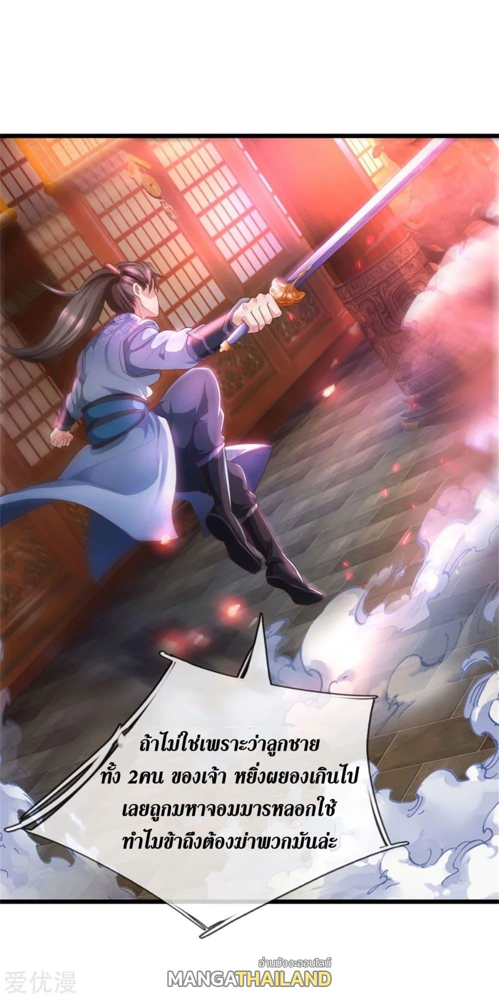 Sky Sword God ตอนที่ 371 แปลไทย รูปที่ 33