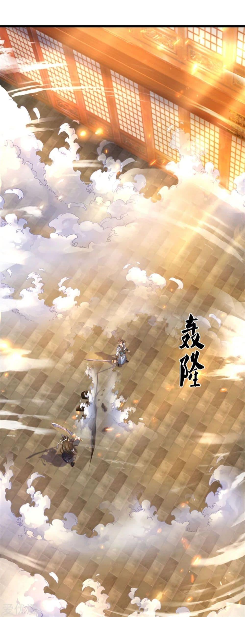 Sky Sword God ตอนที่ 372 แปลไทย รูปที่ 3