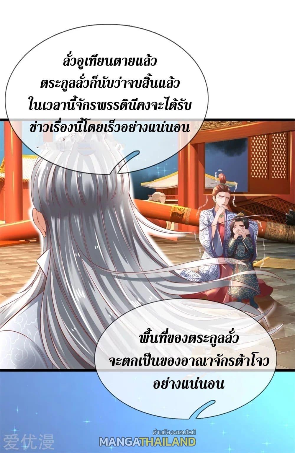 Sky Sword God ตอนที่ 373 แปลไทย รูปที่ 18