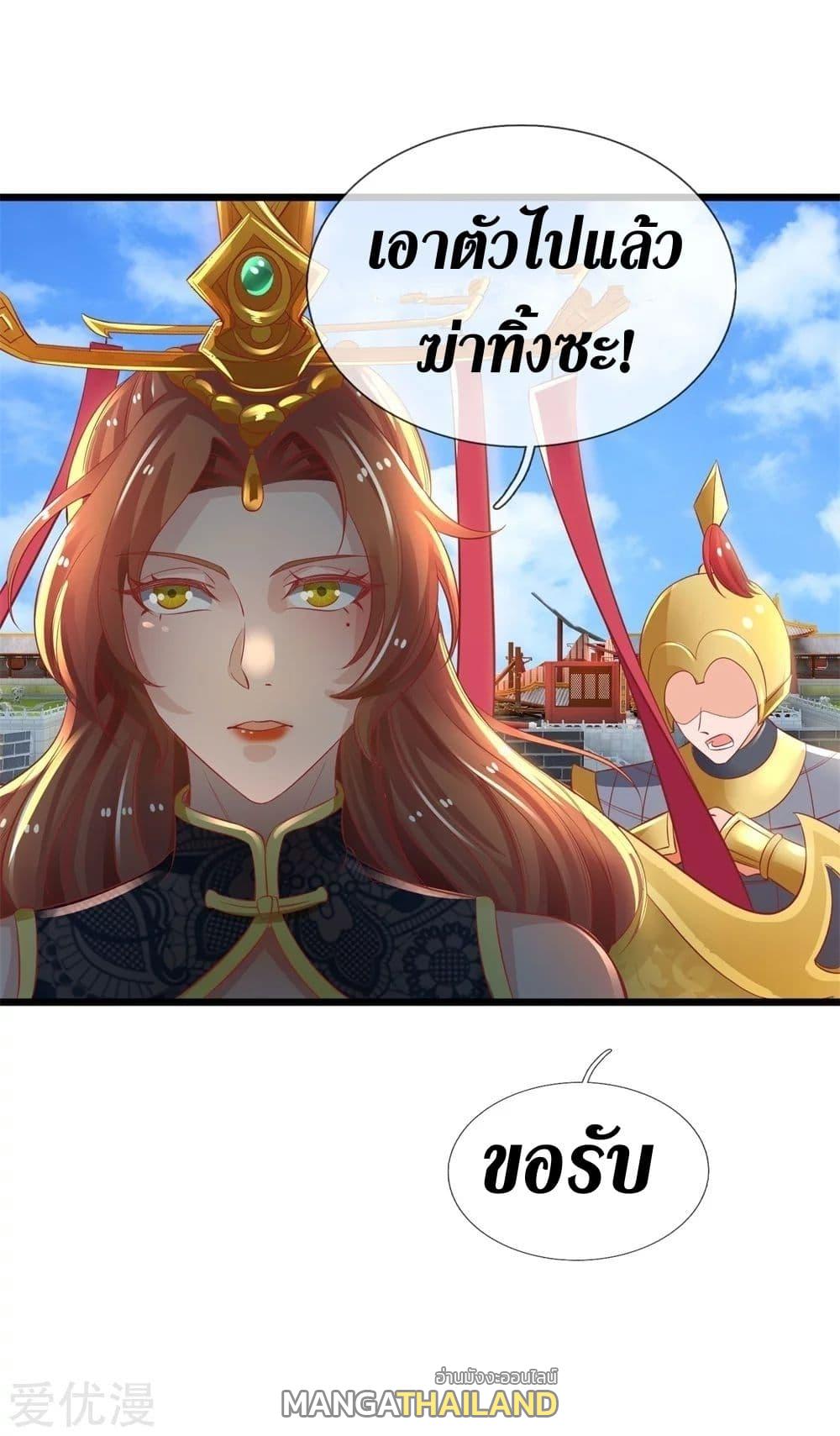 Sky Sword God ตอนที่ 373 แปลไทย รูปที่ 30