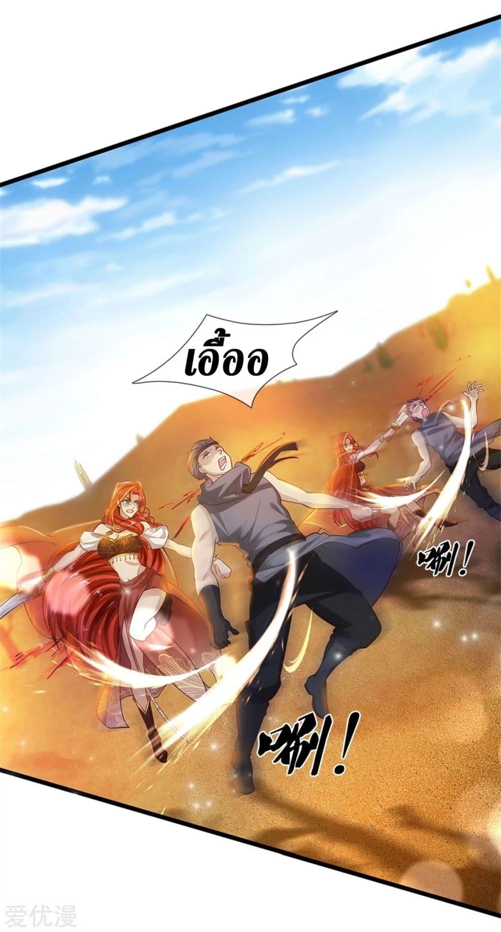 Sky Sword God ตอนที่ 376 แปลไทย รูปที่ 12