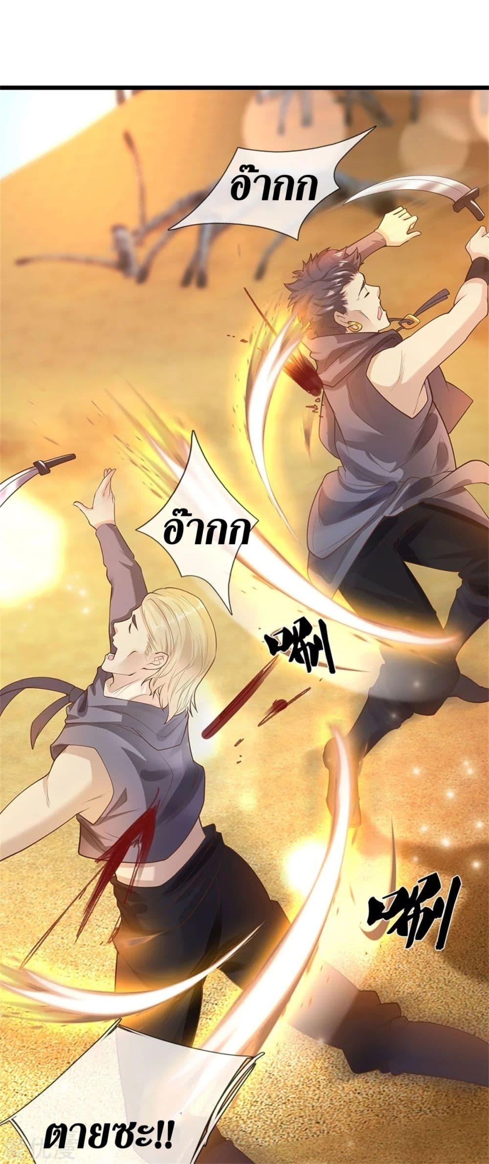 Sky Sword God ตอนที่ 376 แปลไทย รูปที่ 13